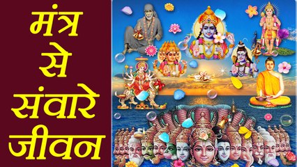 Aaj Ka Mantra: इस मंत्र के जाप से संवारे अपना जीवन । वनइंडिया हिंदी