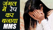 Maharashtra: Gang rape कर Social Media पर Viral किया Video,  हुए Arrest | वनइंडिया हिंदी