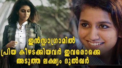 ഇന്‍സ്റ്റാഗ്രാമില്‍ പ്രിയ കീഴടക്കിയവർ ഇവരൊക്കെ, അടുത്ത ലക്ഷ്യം ദുല്‍ഖര്‍ | filmibeat Malayalam