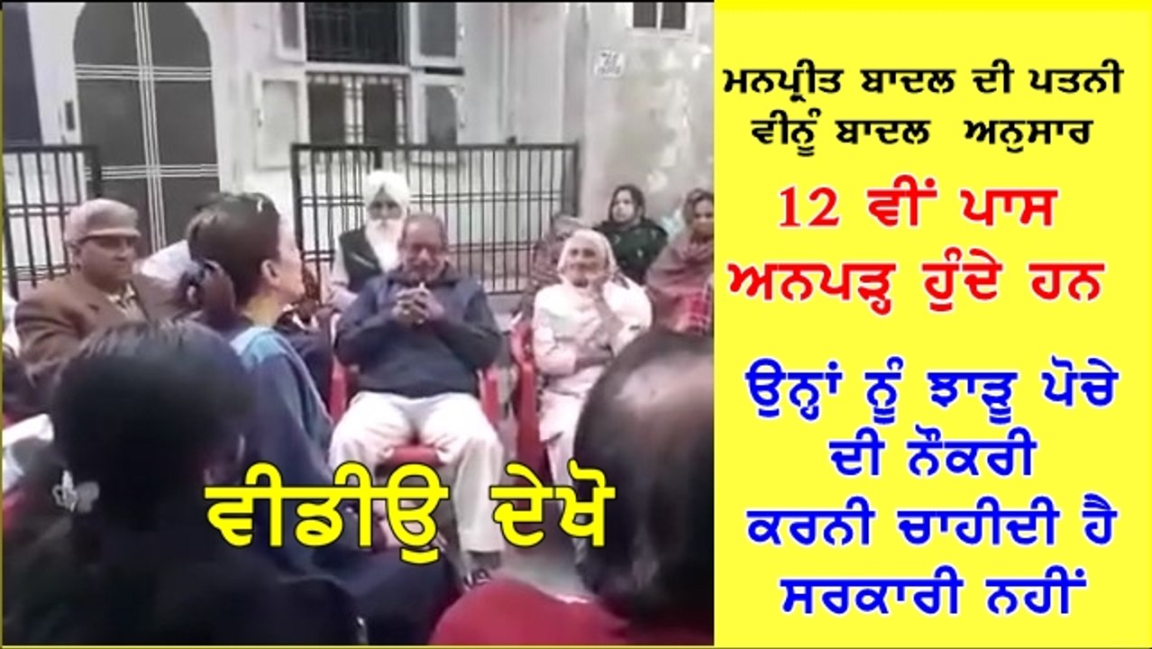 vinu badal