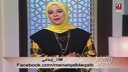 هل الاحتفال بعيد الحب شيء إيجابي؟ شوف رسالة إيمان رياض
