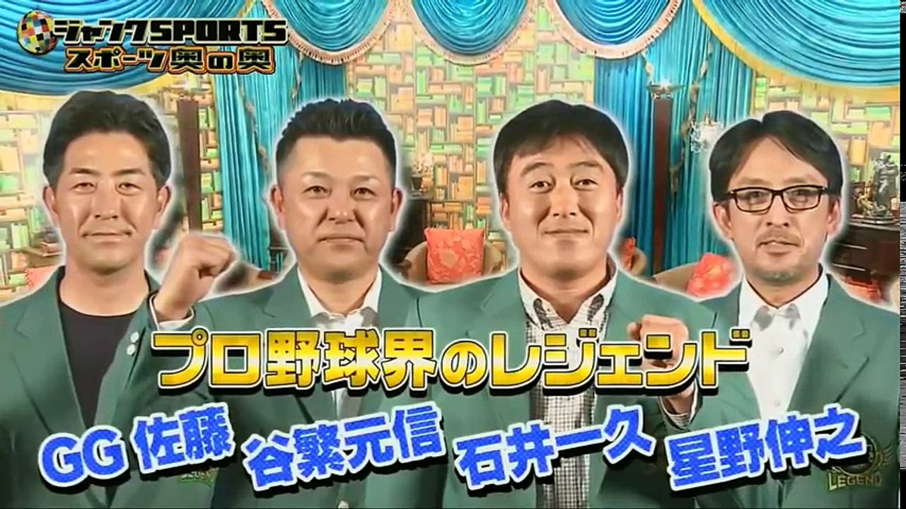 プロ野球  _ 180211(日) プロ野球 戦力外の裏話【村田修一の引き取り手は‥？】_ プロ野球ニュース _ プロ野球 ハイライト