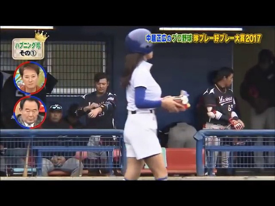 ボールガールの揺れがすごい【プロ野球珍プレー好プレー大賞2017】