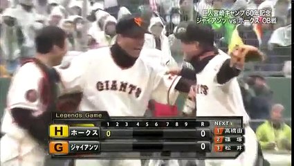 巨人vsホークスOB戦「工藤vs高橋由伸・篠塚・松井秀喜・王貞治＆桑田vs村松・藤本・秋山・小久保」