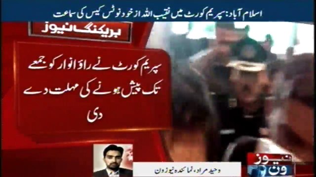 Supreme Court prevents the arrest of Rao Anwar unless a new JIT completes its probe