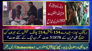 Pakistan News Live Today 2018 - NA 154 Elections  214 Polling Station Result