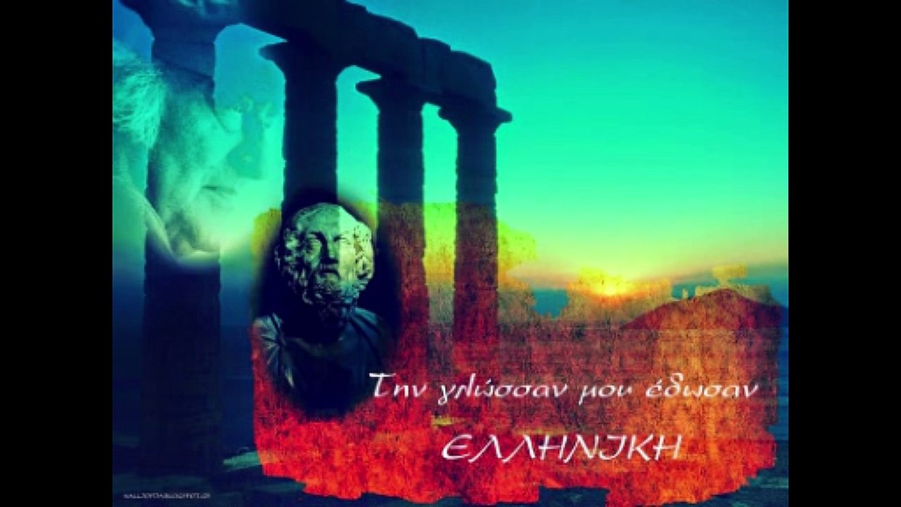Τραγούδι για την αξία της Ελληνικής Γλώσσας