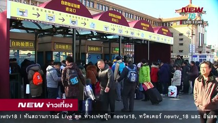 นิวข่าวเที่ยง ช่วงที่3 | 13 ก.พ.61 | NEW18