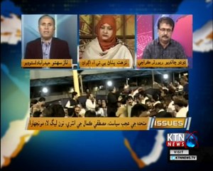 Issues- Naz Sahito- 8 PM - 12th February 2018