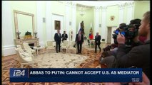 i24NEWS DESK | Abbas to Putin: cannot accept U.S. as mediator | Tuesday, February 13th 2018