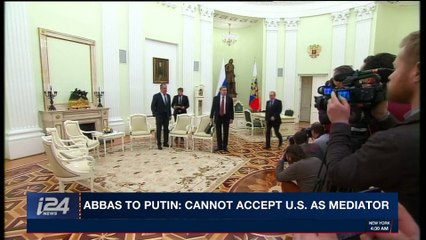 i24NEWS DESK | Abbas to Putin: cannot accept U.S. as mediator | Tuesday, February 13th 2018