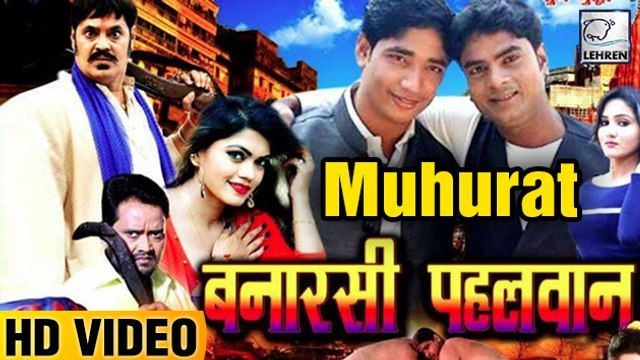 बनारसी पहलवान मुहूर्त | Banarsi Pahalwan 2018 | Nisha Dubey