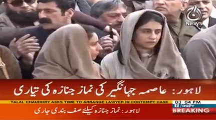 Breaking News : Funeral prayer of renowned lawyer Asma Jahangir offered in Lahore | Aaj News