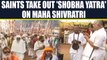 Maha Shivratri: Saints take out ‘Shobha Yatra' at the banks of Mahanadi in Chhattisgarh | Oneindia