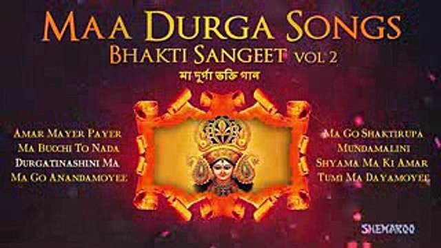 Maa Durga Songs - Bhakti Sangeet - Vol 2 _ Bengali Devotional Songs _ Navaratri Special ( 180 X 320 )