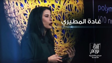 بعد مرور أجيال، بهذه الطريقة حققت المرأة السعودية الكثيرمن النجاحات في عدة مجالات