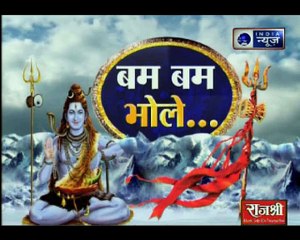 देश भर में महाशिवरात्रि की धूम, शिवालयों में उमड़े श्रद्धालु