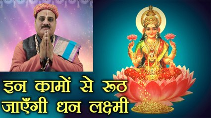 भूलकर भी ना करो ये काम वर्ना रूठ जाएगी लक्ष्मी | Astro Tips for Wealth & Money | Boldsky