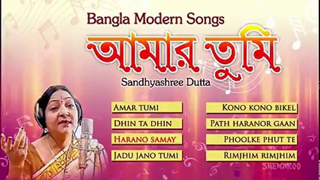 Bangla Modern Songs _ Amar Tumi _ Sandhyashree Dutta _ Audio Jukebox ( 240 X 426 )