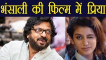 Priya Prakash Varrier wants to work with Sanjay Leela Bhansali | FilmiBeat