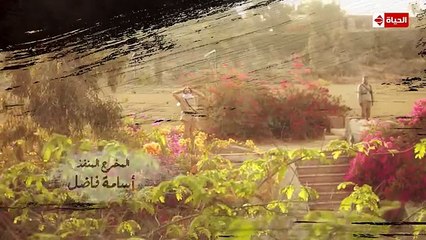 مسلسل هي ودافنشي  الحلقة الثانية (2) كاملة  بطولة ليلي علوي وخالد الصاوي