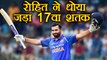 India VS South Africa 5th ODI: Rohit Sharma Slams 17th ODI Hundred| वनइंडिया हिंदी
