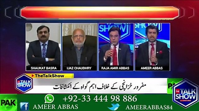 لودھراں ضمنی الیکشن پر پیپلز پارٹی کے شوکت بسرا نے کیا کہا؟؟