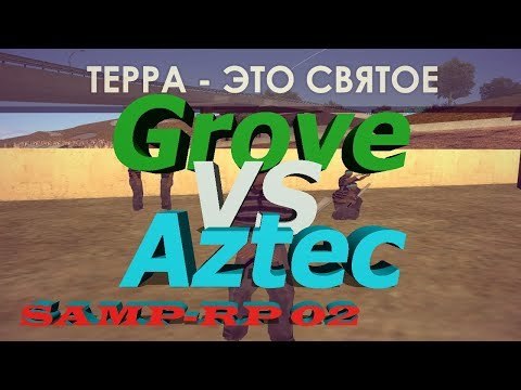 Samp-rp 02 || Easy Terra Aztec ws Grove №1
