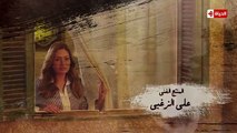 مسلسل هي ودافنشي  الحلقة الرابعة والعشرون (24) كاملة  بطولة ليلي علوي وخالد الصاوي