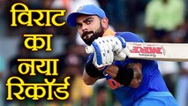 India vs SA 5th ODI: Virat Kohli creates unique records | वनइंडिया हिंदी