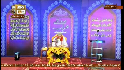 Sada e Mehraab - Topic - Zindagi Par Duaon Ke Asraat