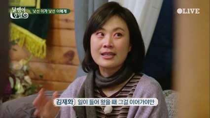 (공감백배) ′엄마′라는 무게가 힘든 재화.. (그녀도 엄마가 이번생엔 처음이라)