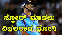 India Vs South Africa 5th ODI :Team India yet again fails in the middle order