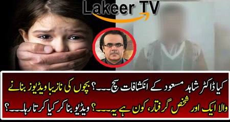 Another Culprit Arrested Over Filthy Videos