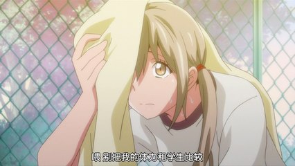 25歲的女子高中生 第03集