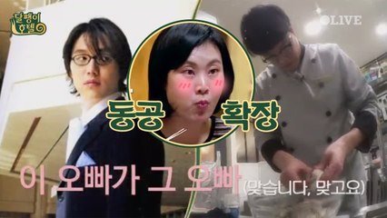 시경오빠 첫콘서트까지 갔던 재화, 오빠표 닭백숙 먹게된 성덕☆