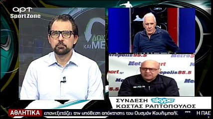 ΠΑΟΚ-ΑΕΛ 3-0 2017-18 Πιθανές ενδεκάδες Δοκάρι και μέσα-ΑΡΤ