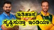 India Vs South Africa 5th ODI : Will South Africa be able to chase this target