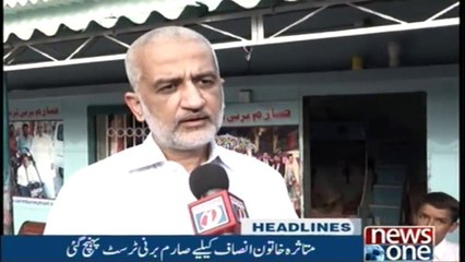 NewsONE Headlines 8PM | 13 Feb 2018