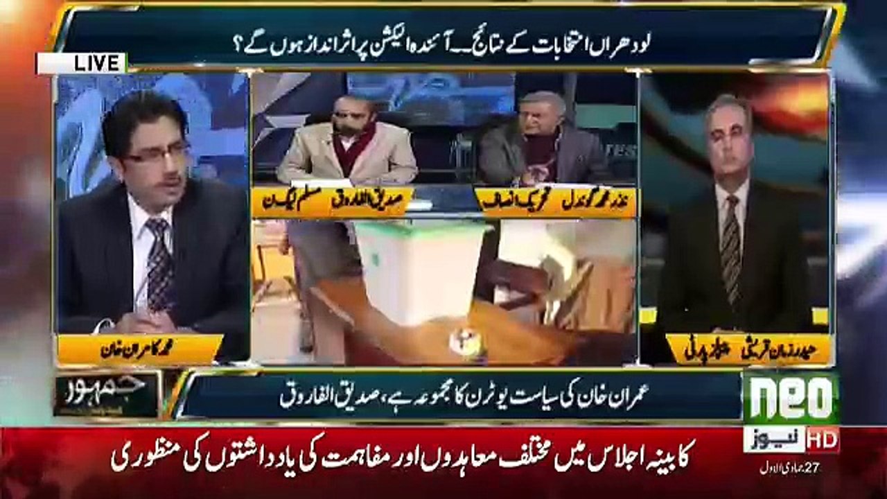 Jamhoor - 13th February 2018