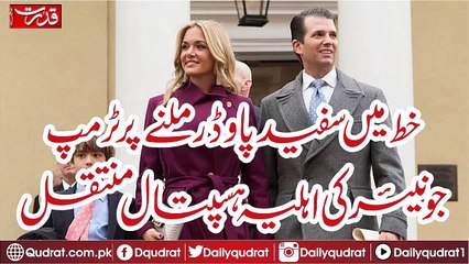 Tramp Junior's wife moved to the hospital after receiving white powder in the letter