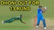 India vs South Africa 5th ODI : Markram takes diving catch to dismiss MS Dhoni for 13 runs |Oneindia