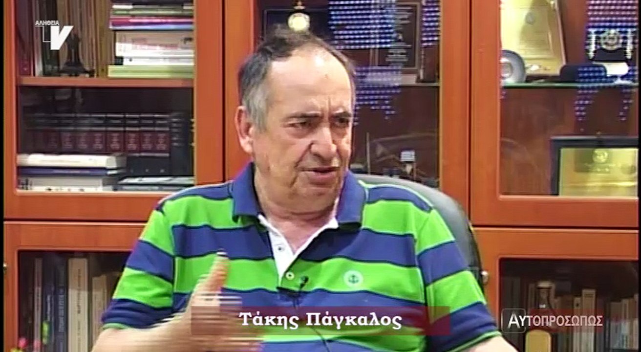 Αυτοπροσώπως_Πάγκαλος_Τάκης_220617