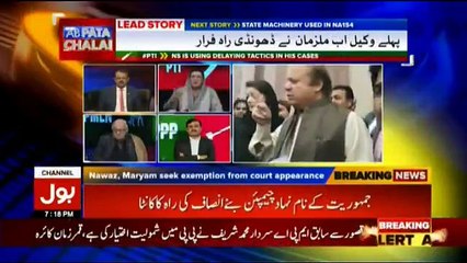 Ab Pata Chala – 13th February 2018
