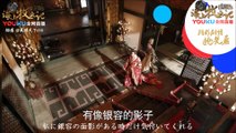 Drama“Tribes and Empires: Storm of Prophecy”｜ドラマ《九州海上牧雲記》先取り予告編