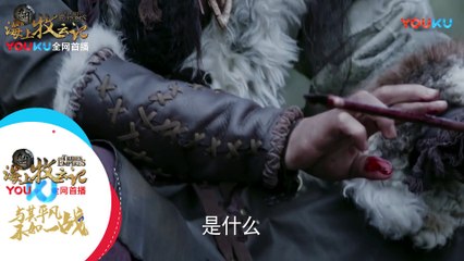 Drama“Tribes and Empires: Storm of Prophecy”｜电视剧《九州海上牧云记》01集预告 Part.2