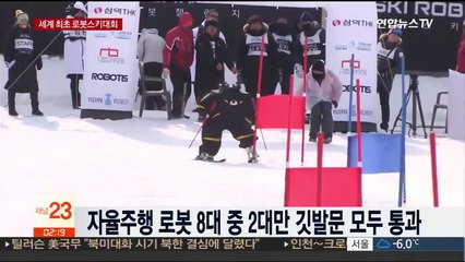 Des robots font du ski aux Jeux Olympiques de PyeongChang 2018