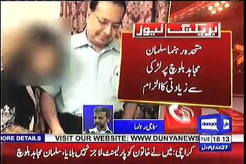 Sarim Burney Tells The Inside Story Of Woman's claims About being sexually assaulted by MQM’s Salman Mujahid