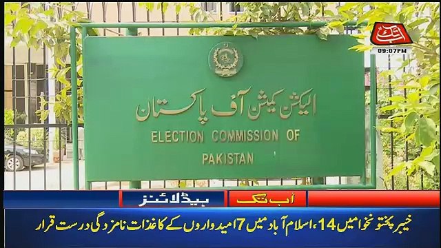 Abbtak News 9pm Bulletin – 13th February 2018