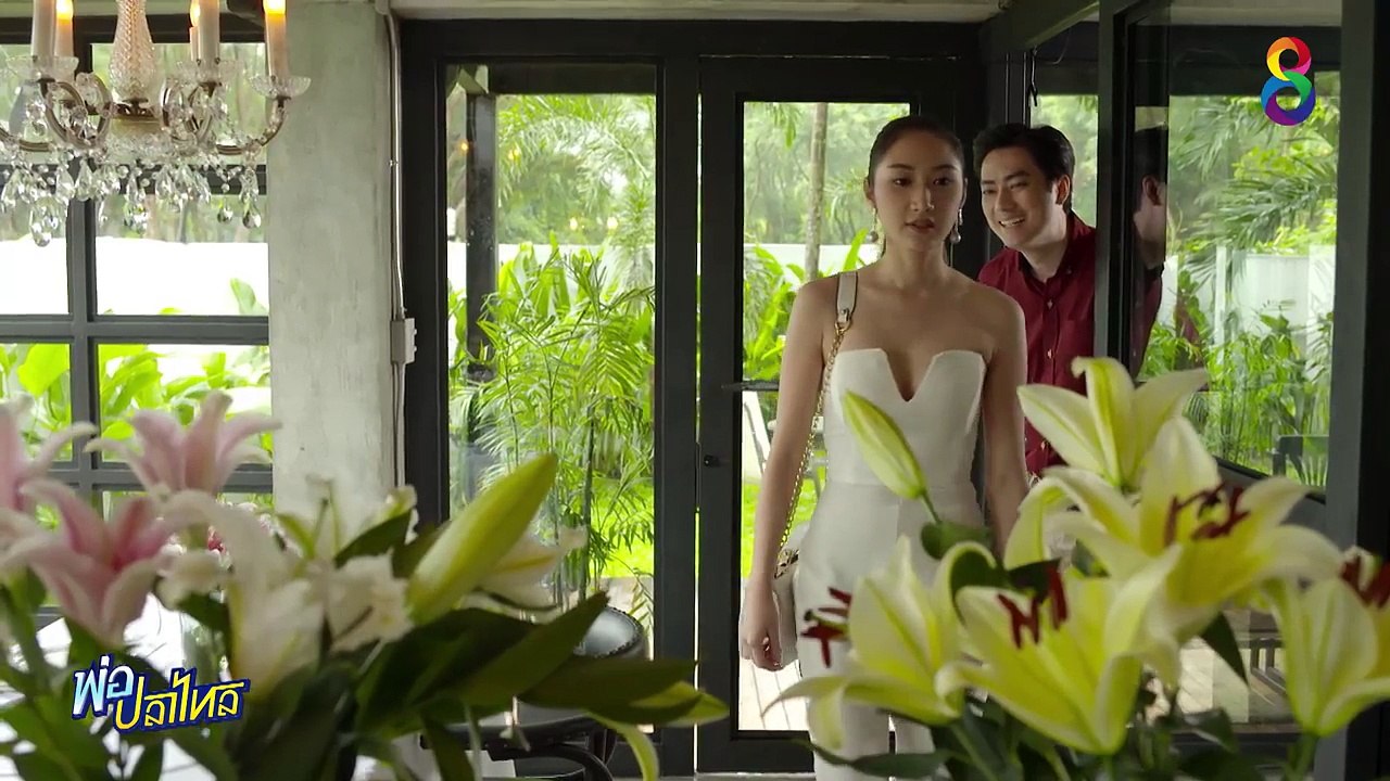พ่อปลาไหล  EP.2